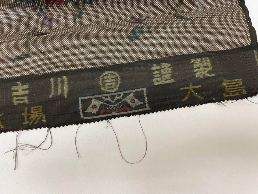 本場大島紬 古代染色 純泥染 きゅうの 通産大臣指定伝統的工芸品 正絹 反物 Amazon.co.jp: 本場大島紬 古代染色 純泥染 通産大臣指定伝統的